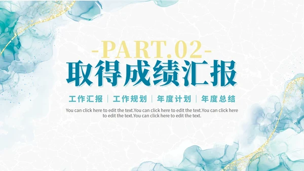 简约蓝色水彩纹理年终工作总结PPT模板