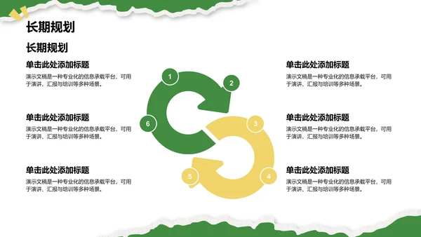 应届生求职
作品集PPT模板