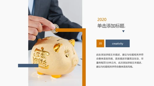 金融理财投资人生保险银行报告PPT模板