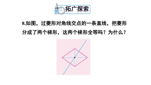 【高效备课】人教版九(上) 23.2 中心对称 习题23.2 课件