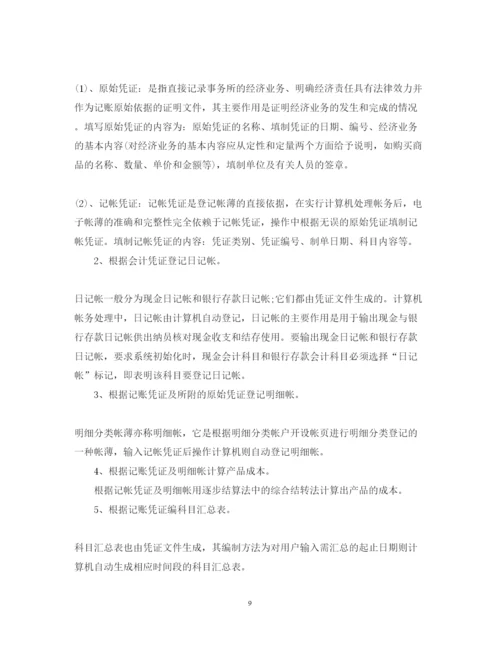 精编年应届毕业生实习心得体会范文.docx