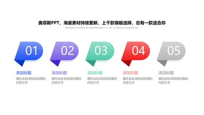 创意通用列表关键词5项PPT单页