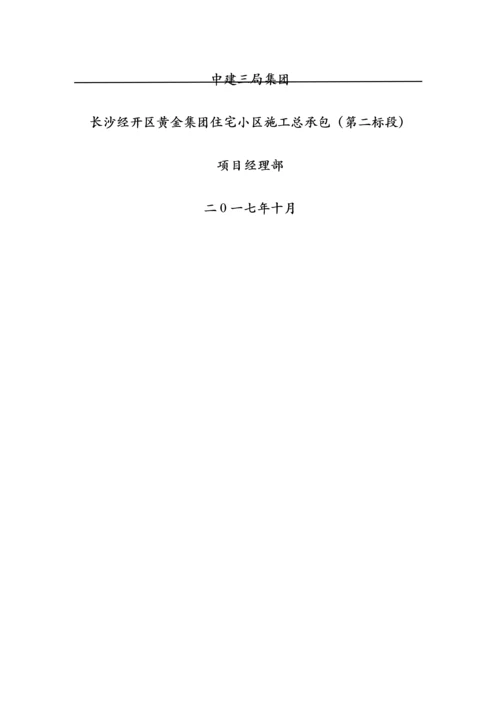 塔吊选型布置及基础综合标准施工专业方案.docx