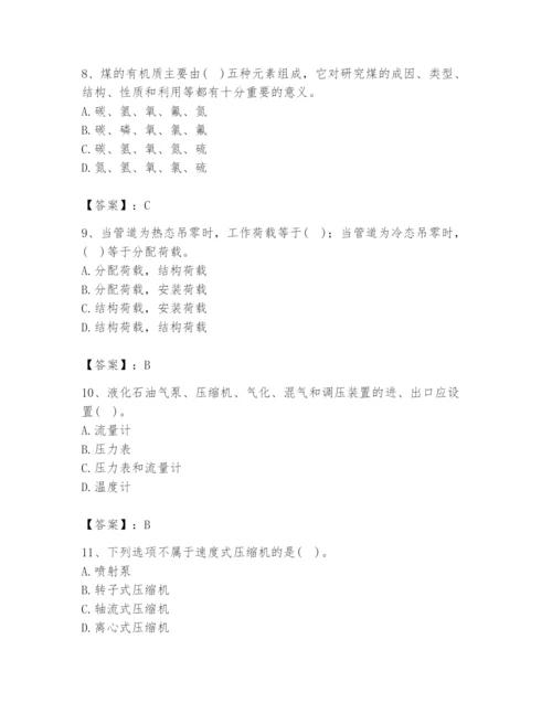 2024年公用设备工程师之专业知识（动力专业）题库附完整答案（全优）.docx