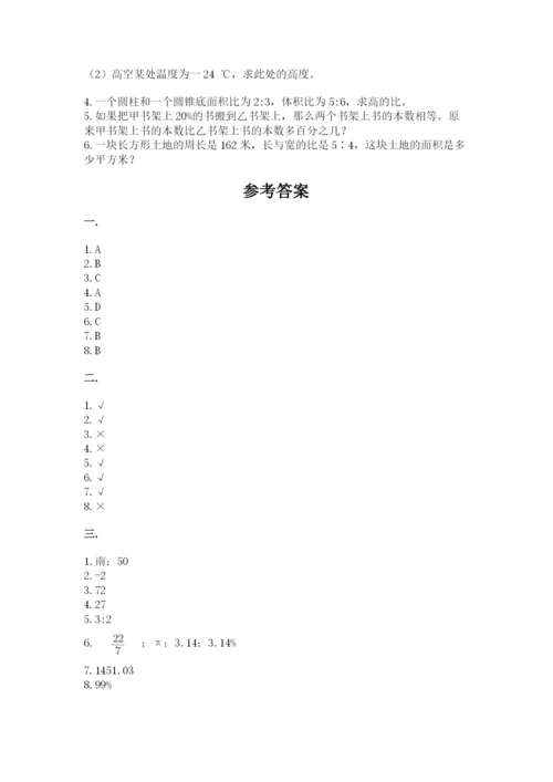 小学六年级下册数学摸底考试题精品【达标题】.docx