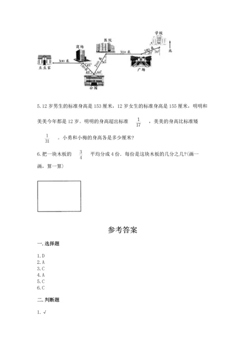 人教版六年级上册数学期中测试卷及参考答案【培优b卷】.docx