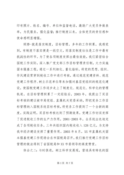 国税优秀干部事迹汇报会材料.docx