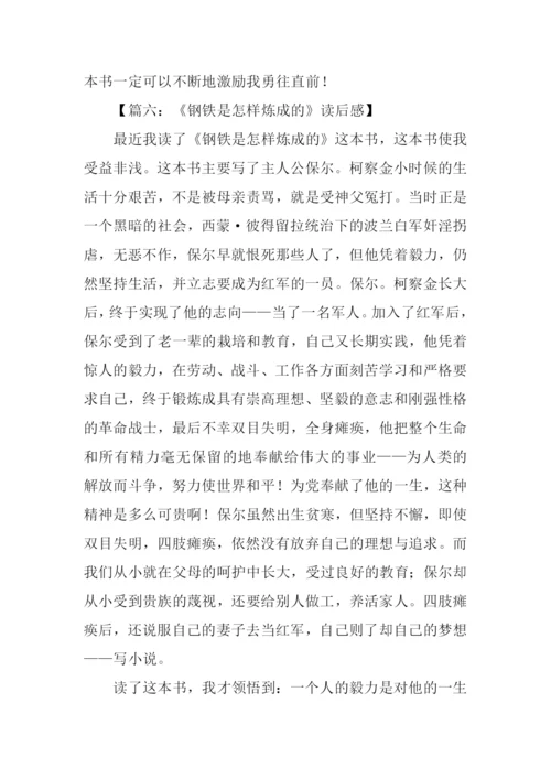 钢铁是怎么炼成的读后感-2.docx