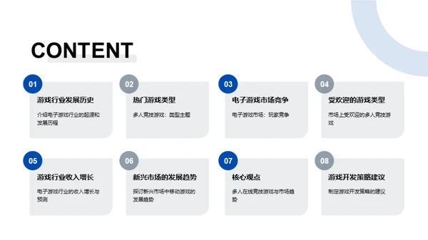 电游行业洞察与展望