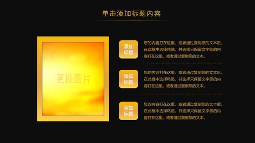 金色大气创业投资金融理财银行保险PPT模板