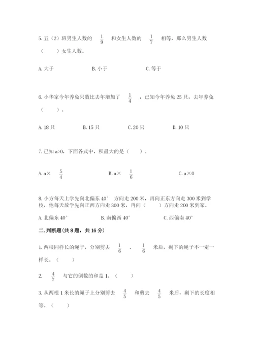 人教版六年级上册数学期中测试卷必考.docx