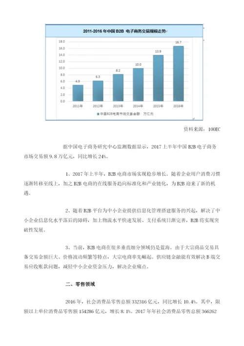 我国奢侈品行业需求现状与产业链分析.docx