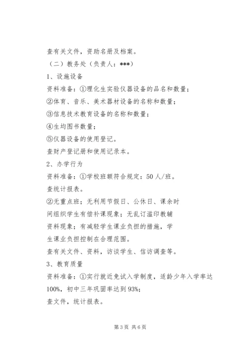 学校工作汇报材料精选.docx