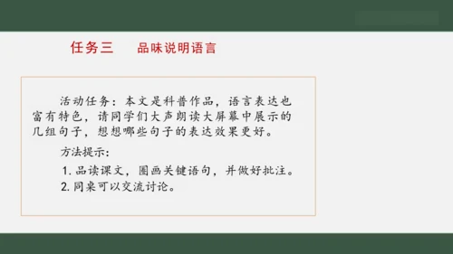 6 阿西莫夫短文两篇 恐龙无处不有 课件（共19张PPT）