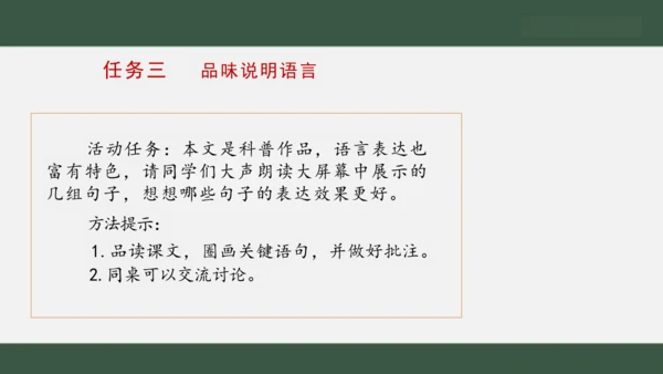 6 阿西莫夫短文两篇 恐龙无处不有 课件（共19张PPT）
