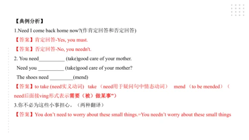 Module 4 Rules and suggestions模块小结课件（54张PPT）