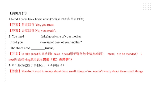 Module 4 Rules and suggestions模块小结课件（54张PPT）