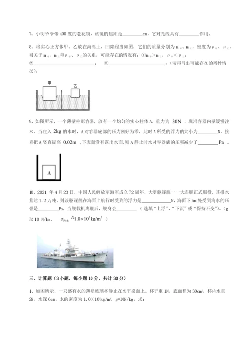 专题对点练习云南昆明实验中学物理八年级下册期末考试章节测试试卷（含答案详解版）.docx