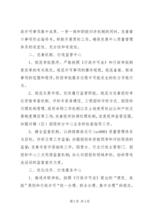 经济社会发展服务教育计划.docx