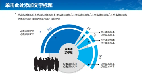 航空航天专业招生宣传通用PPT模板