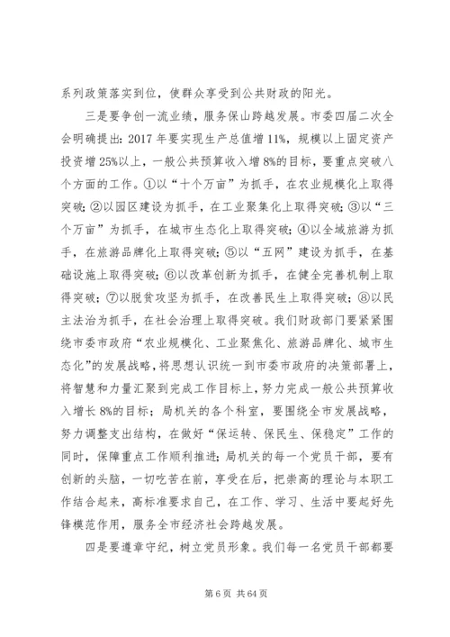 学习十九大原创心得体会集锦（20篇）.docx