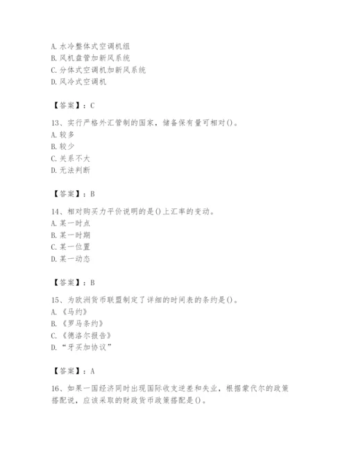 2024年国家电网招聘之金融类题库及参考答案【满分必刷】.docx