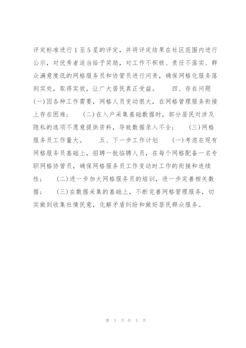 社区一季度工作总结600字.docx