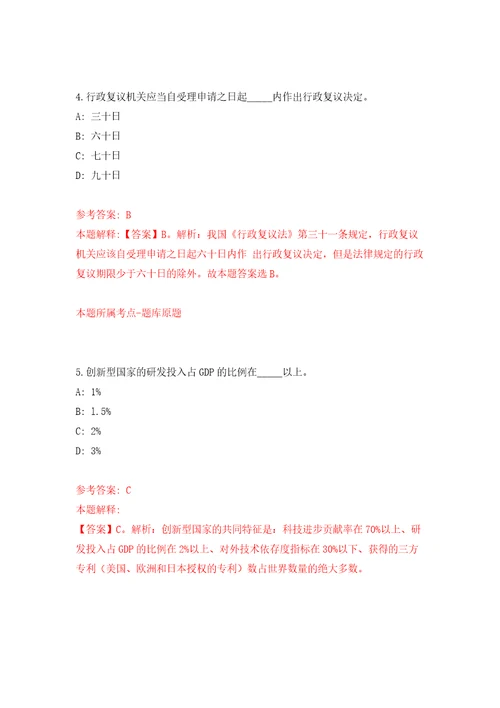 广西玉林陆川县应急管理局公开招聘编外人员7人模拟考试练习卷及答案0