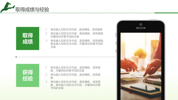 跨越2021年终总结新年计划通用PPT模板
