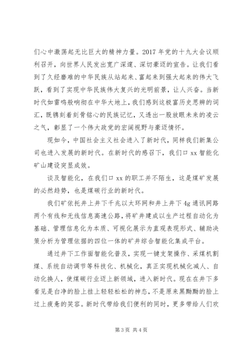 劳模个人发言材料.docx