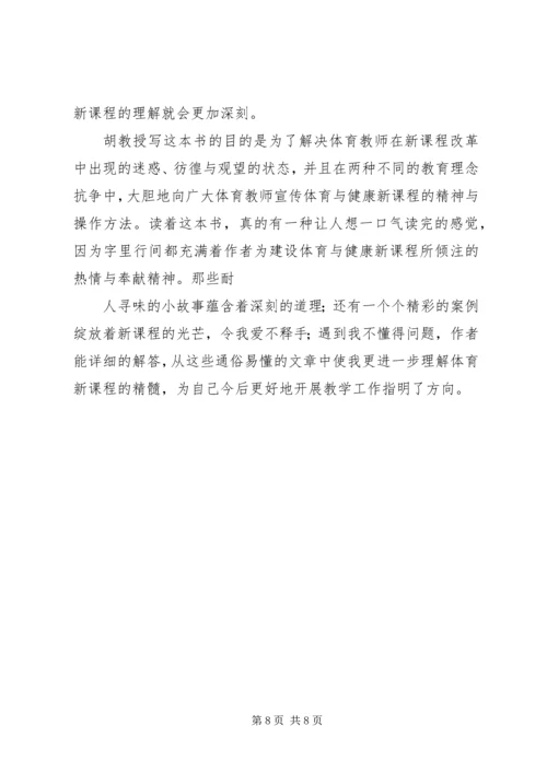 第一篇：和树谈心读后感.docx