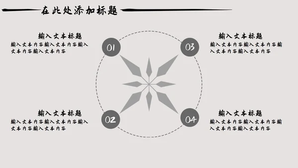 中国风年终工作总结PPT模板