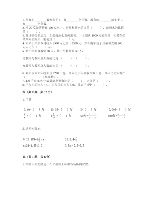 四川省【小升初】2023年小升初数学试卷附答案【名师推荐】.docx