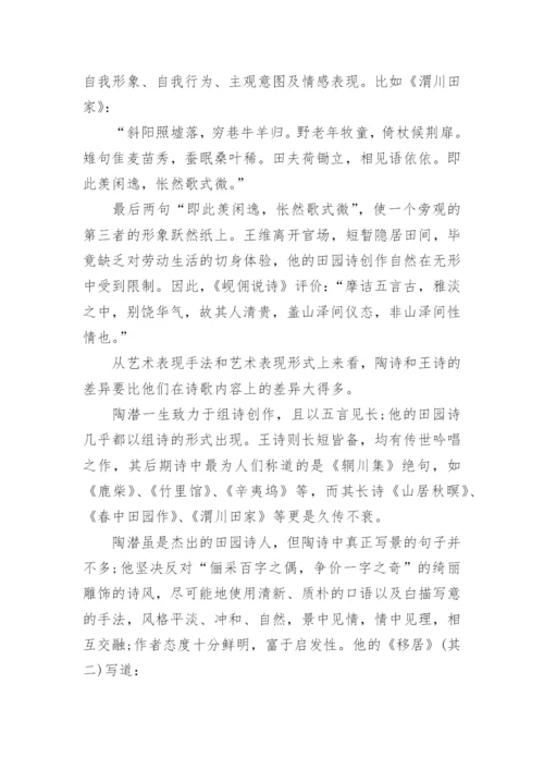 汉语言文学本科毕业论文格式.docx