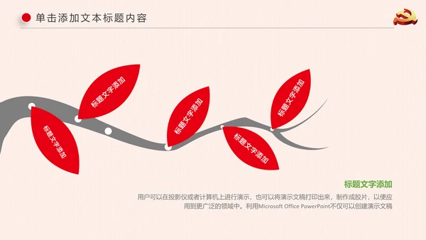 基层党建党支部党组工作总结汇报PPT
