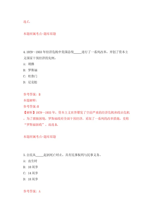 贵州遵义市疾病预防控制中心事业单位选调1名工作人员模拟考试练习卷含答案8