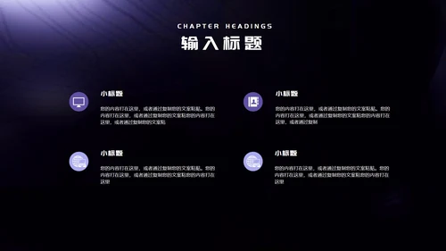 紫色微立体职场项目产品发布会PPT模板