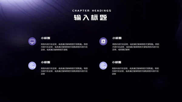 紫色微立体职场项目产品发布会PPT模板