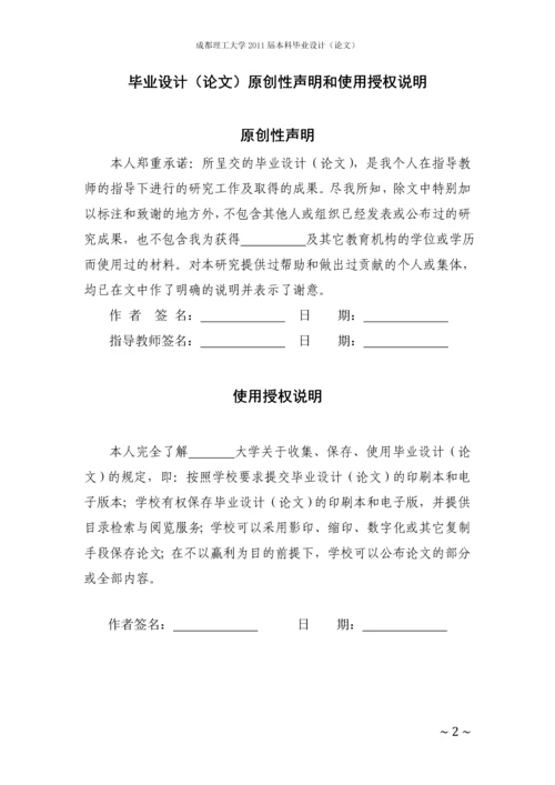 废旧电子产品逆向物流模式研究毕业论文.docx