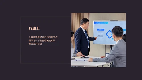 黑金商务金融行业年终汇报PPT模板