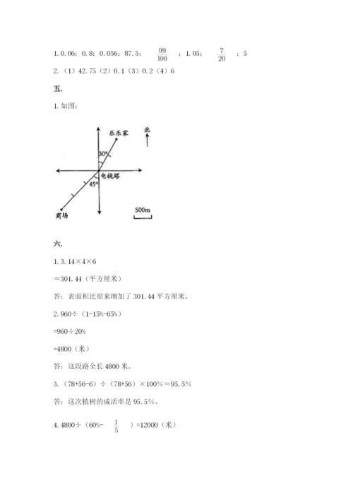 最新西师大版小升初数学模拟试卷精品含答案.docx