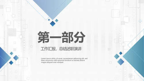 蓝色简约大方医生进修工作汇报动态PPT模板
