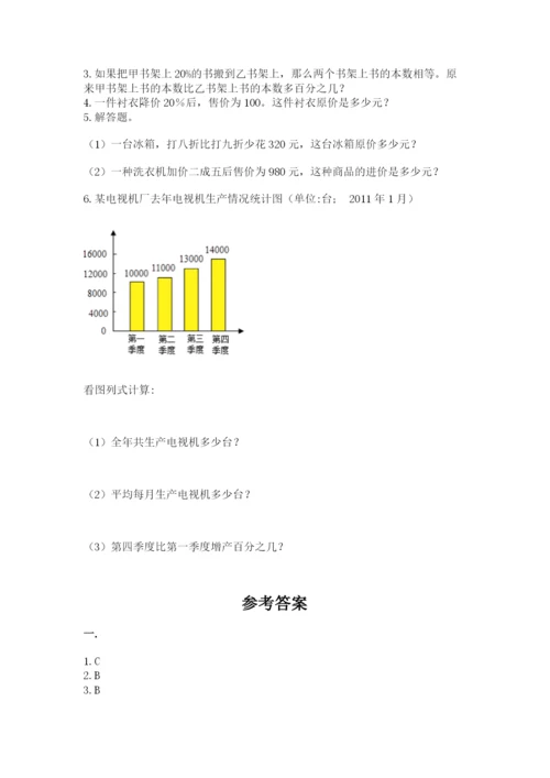 天津小升初数学真题试卷及答案【有一套】.docx