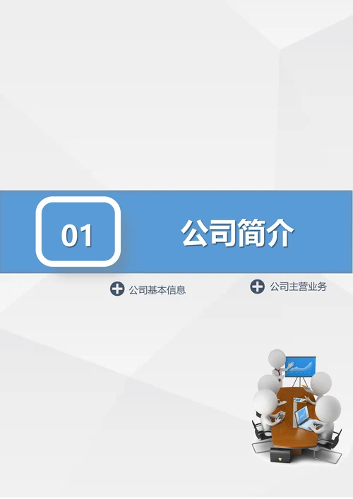 企业财务报表分析报告