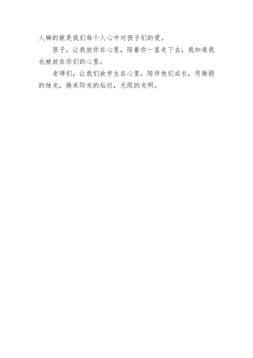 忠诚企业爱岗敬业征文.docx