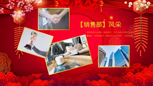 2021开门红联欢晚会赢战牛年震撼公司年会颁奖典礼ppt