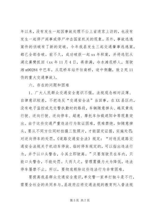 交警大队行风评议座谈会汇报材料.docx