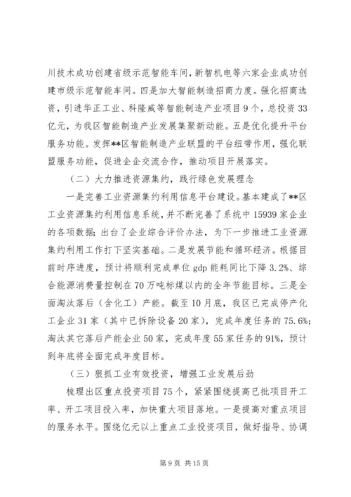经济和信息化局XX年工作总结和XX年工作计划.docx