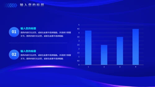 披荆斩棘蓝色科技风努力奋斗英雄年会通用PPT模板