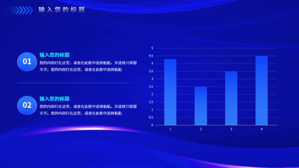 披荆斩棘蓝色科技风努力奋斗英雄年会通用PPT模板